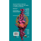 Meute : Livre de base