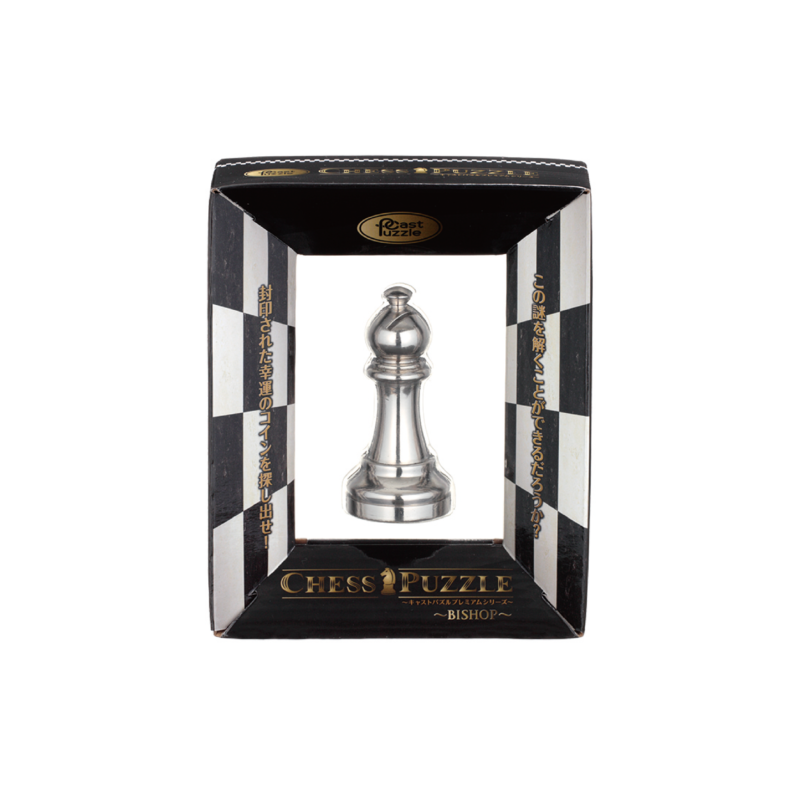 Découvrez le casse-tête métal Chess bishop Silver de la marque Huzzle