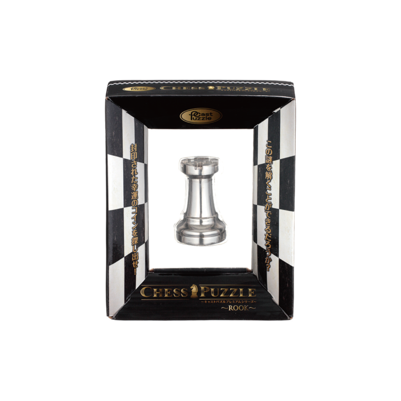 Découvrez le casse-tête métal Chess rook Silver de la marque Huzzle